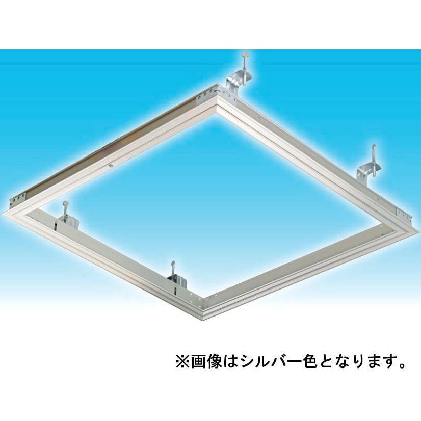 CS-450 アルミ天井点検口(支持金具仕様) ワールド 呼び450角
