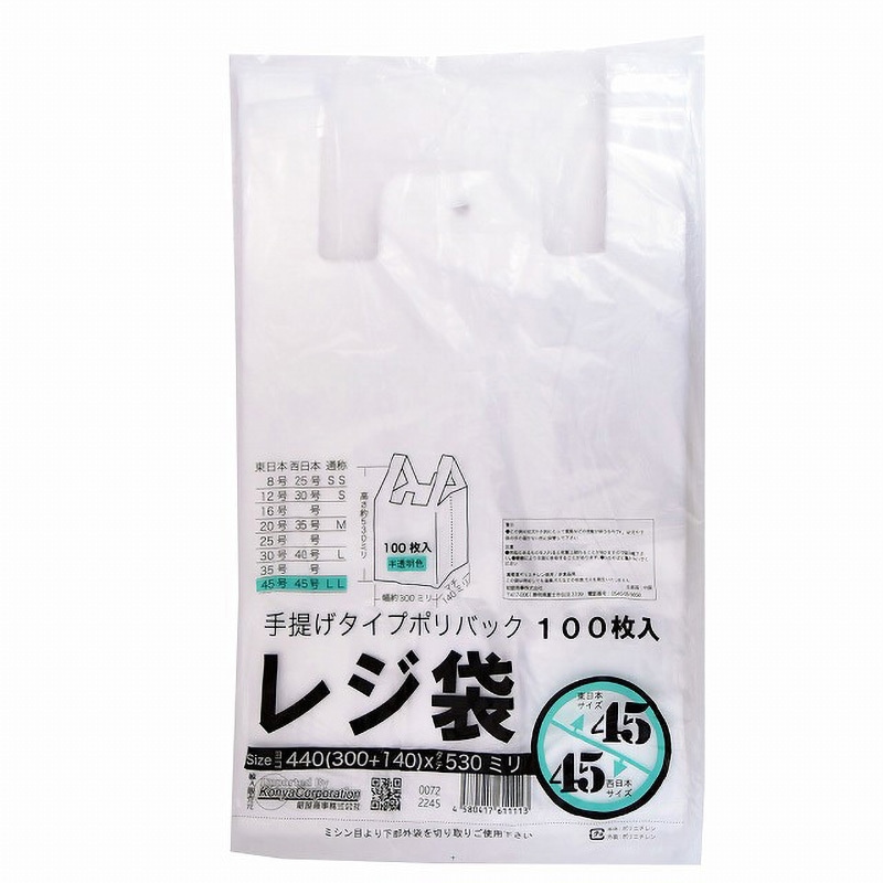 R☆　書類袋一式 RF12 業務用レジ袋 省資源タイプ(東日本12号/西日本30号) 半透明 100枚