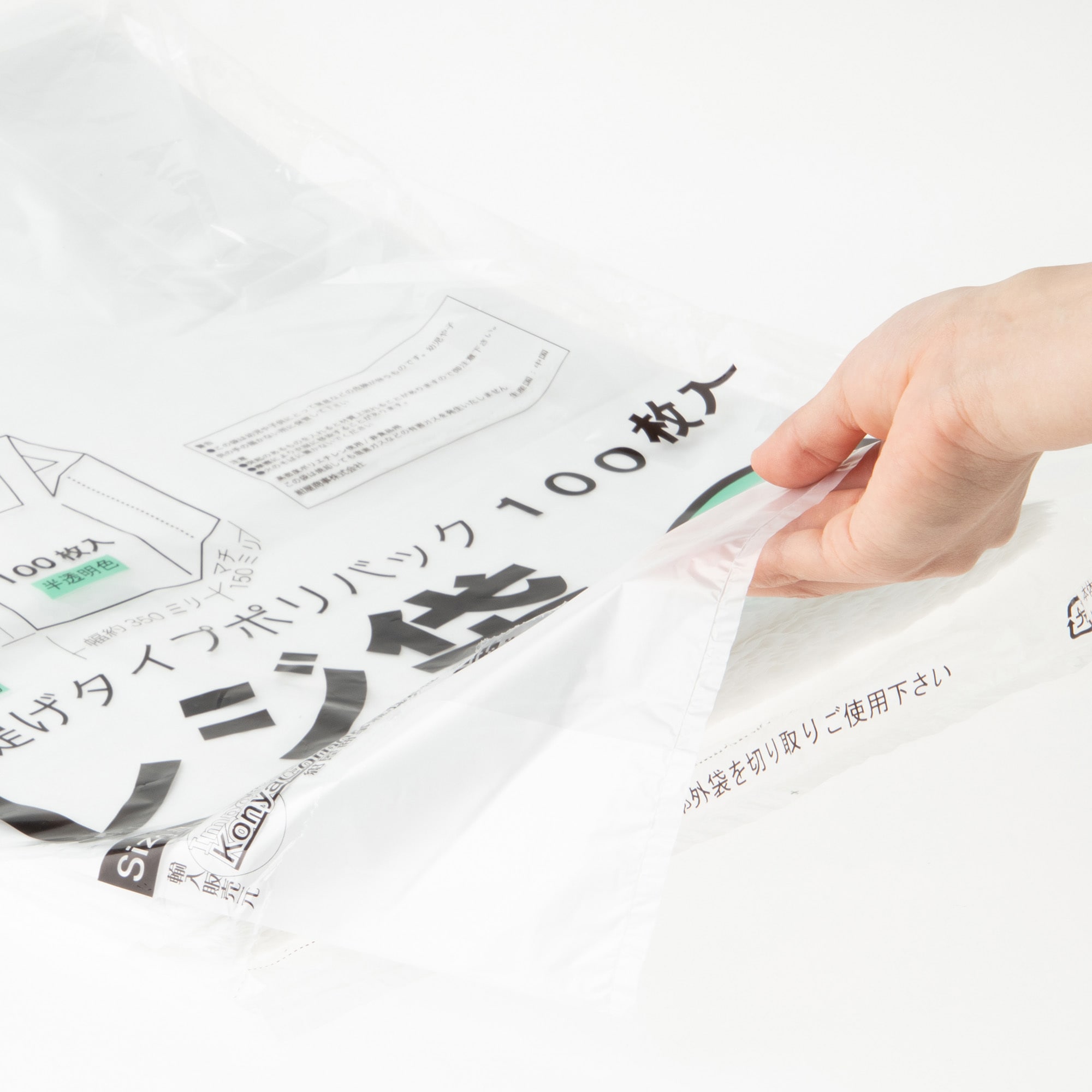 722445 レジ袋(半透明)手にやさしい持ち手 紺屋商事 (通称)LL