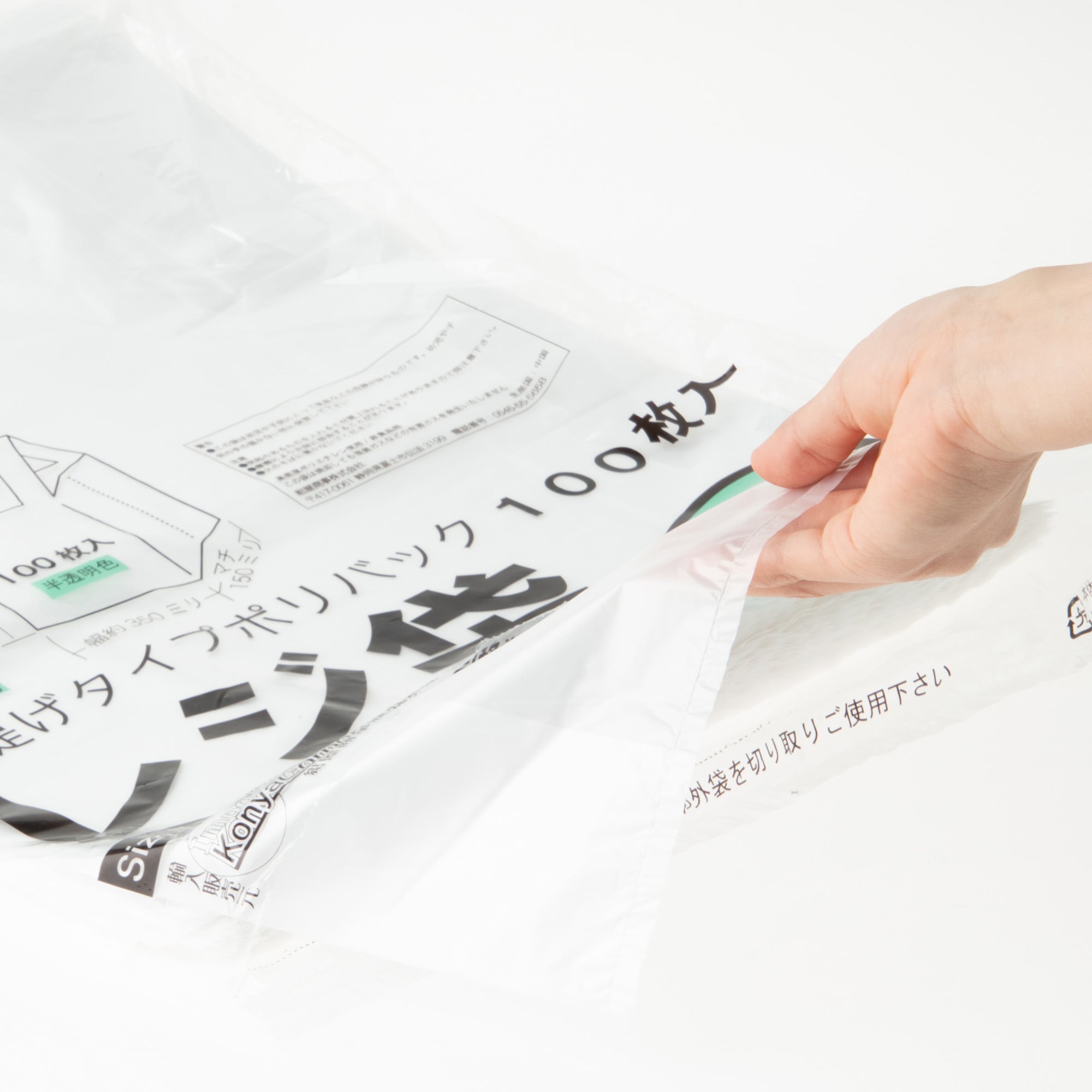 722460 レジ袋(半透明)手にやさしい持ち手 紺屋商事 (通称)XLサイズ 1