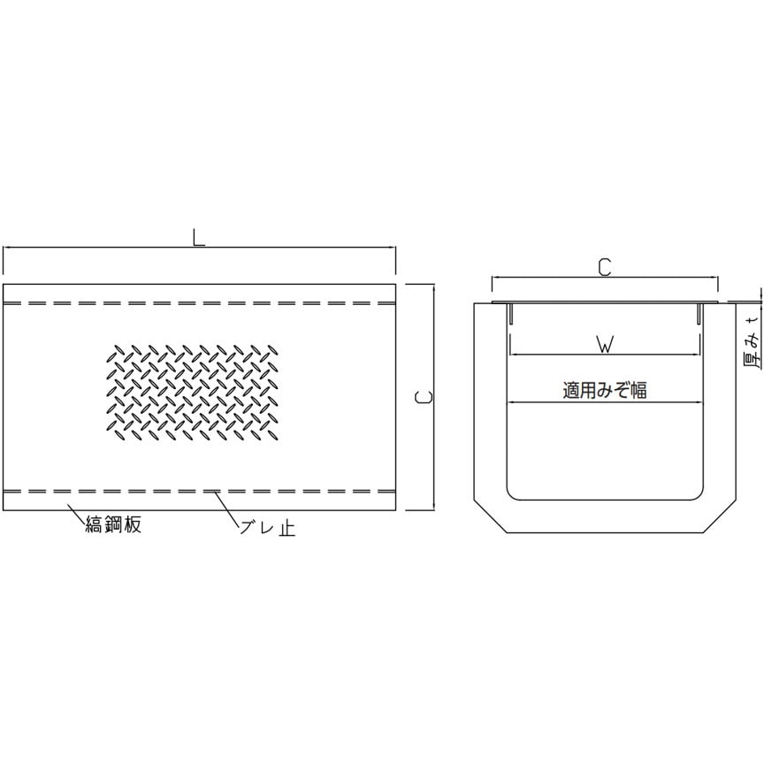 KU-300 縞鋼板製溝蓋(U字溝用) 鋼板製 法山本店 ズレ止め付 歩道用 適合溝幅300mm本体長さ600mm - 【通販モノタロウ】