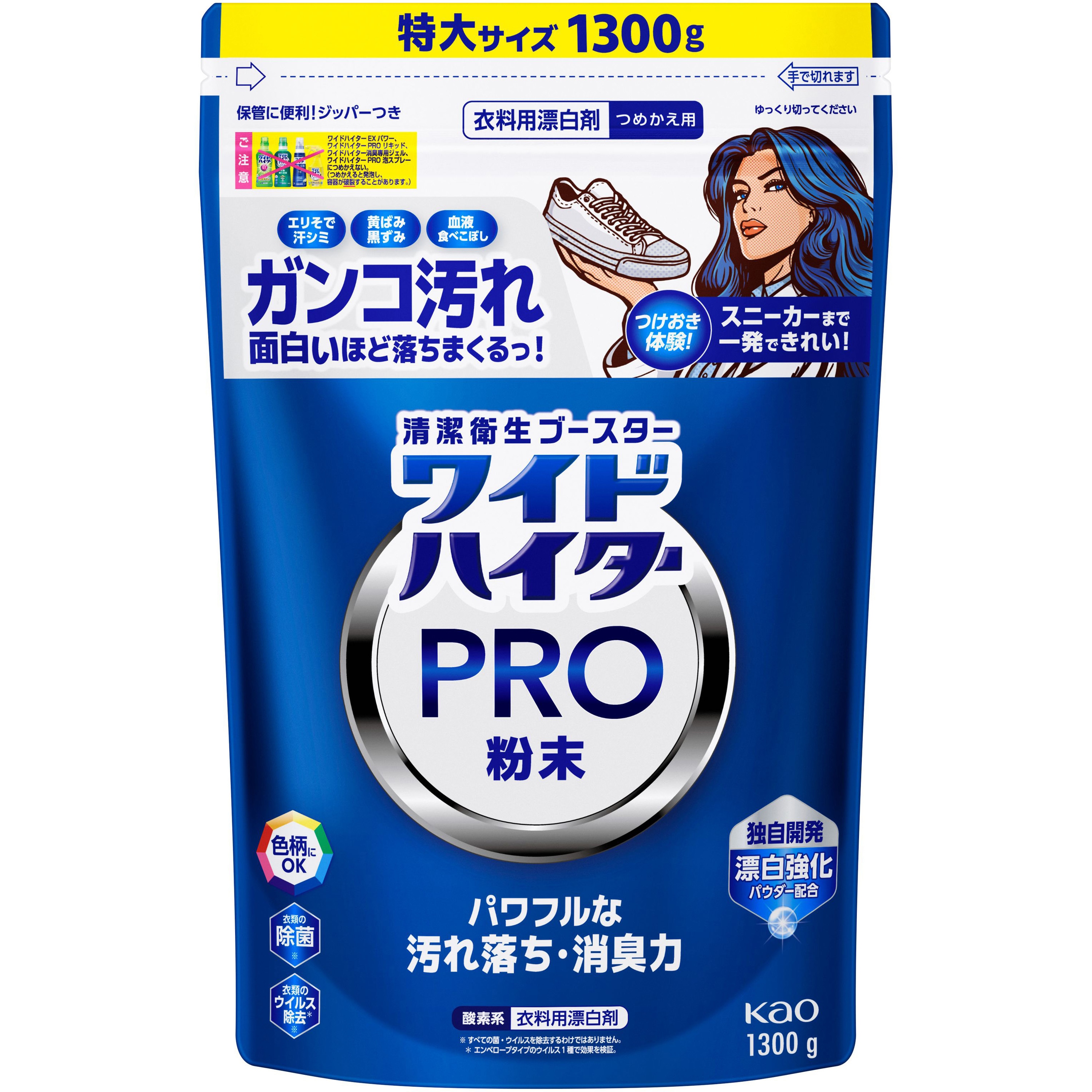 粉末 の 酸素 系 漂白 剤