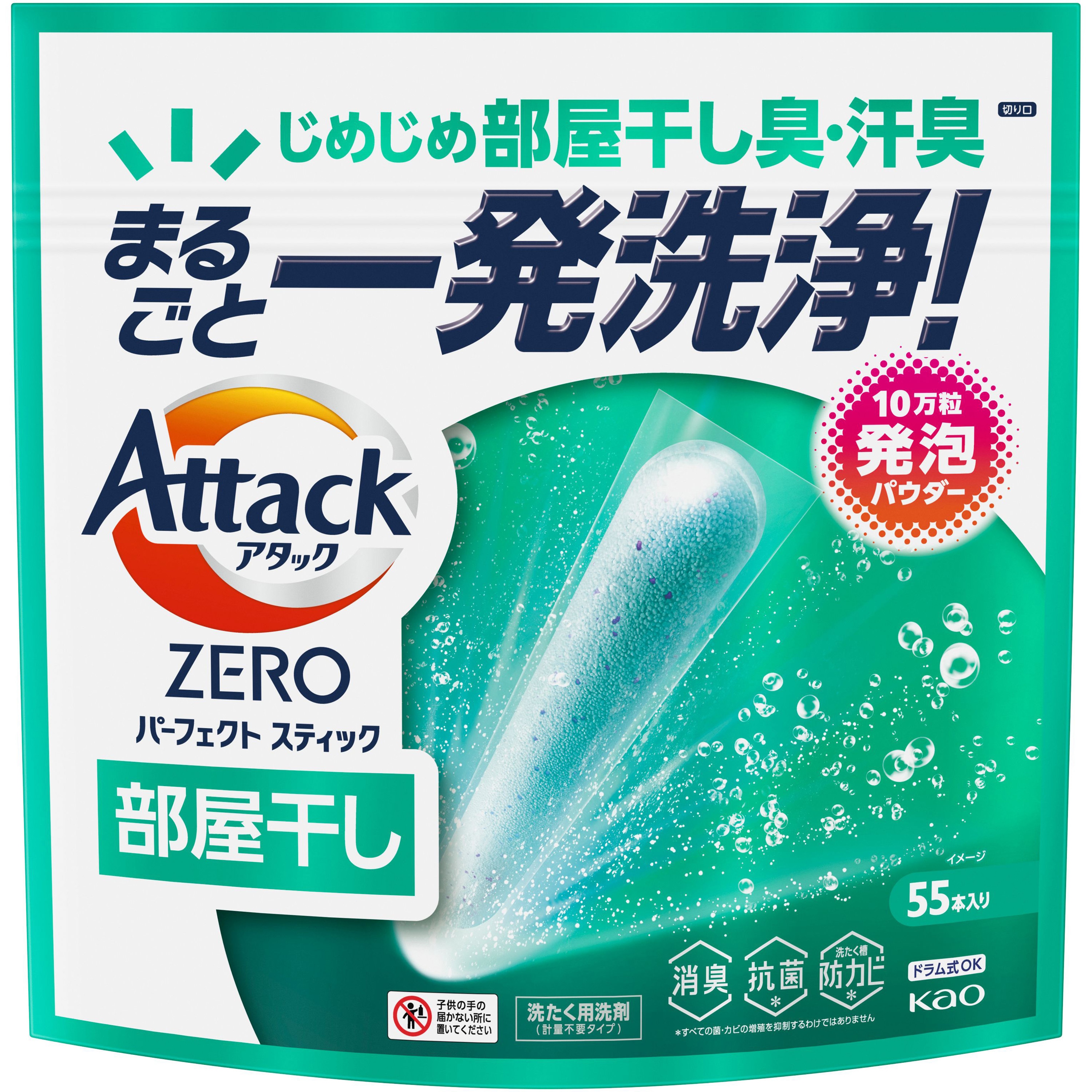 アタックZEROパーフェクトスティック 1パック(55本) 花王 【通販