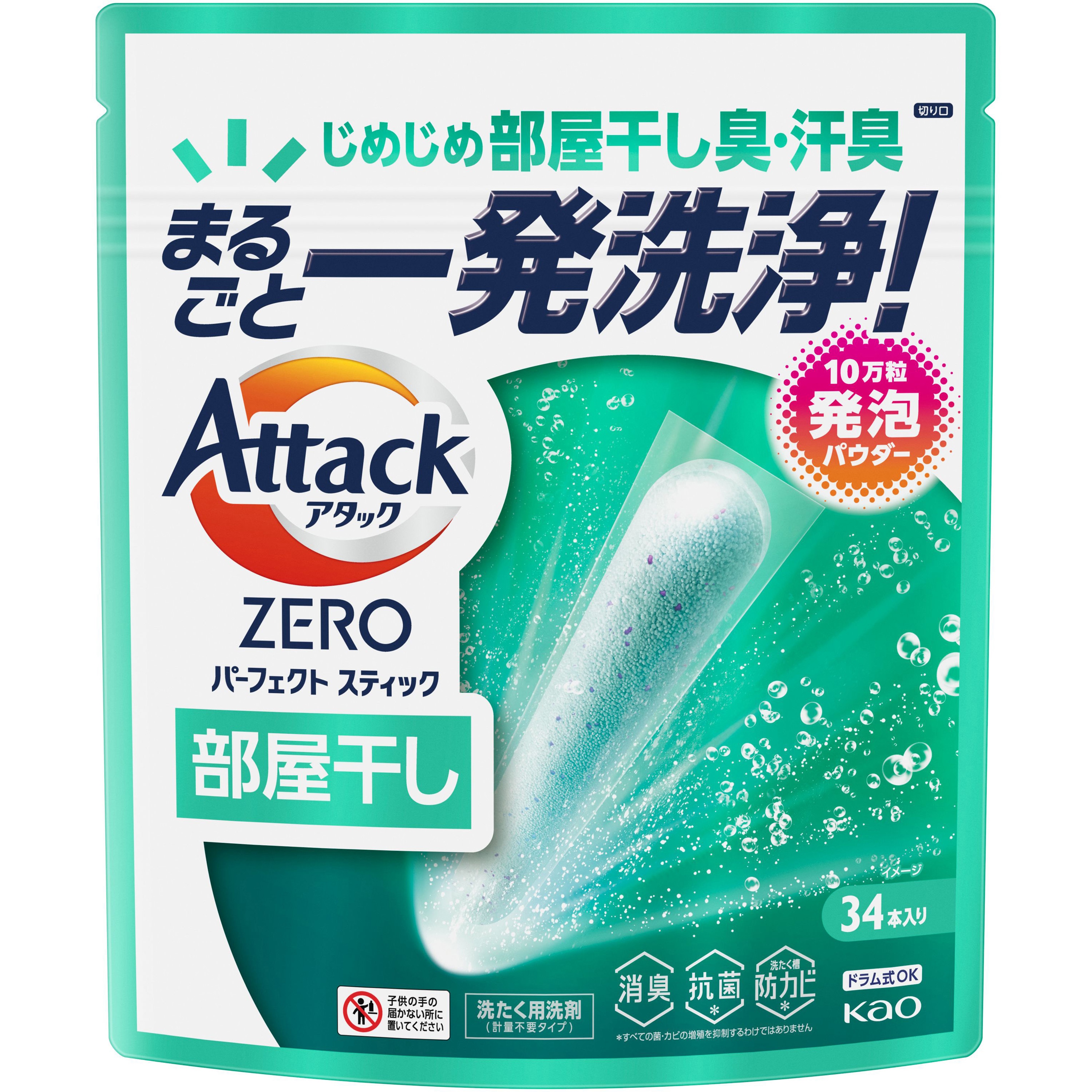 アタックZEROパーフェクトスティック 1パック(34本) 花王 【通販