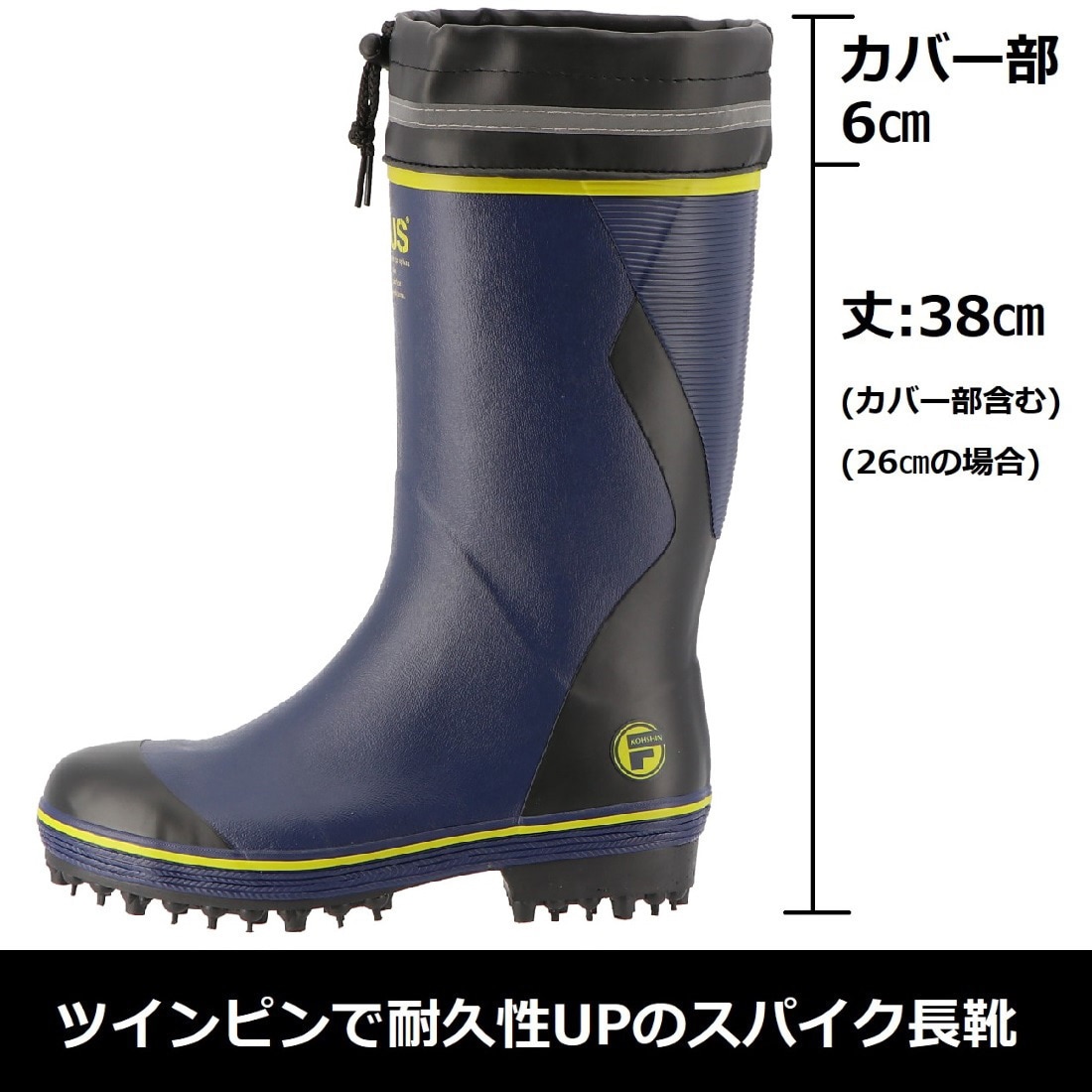 SGサプラーⅡ スパイク長靴 26cm 【公式通販】