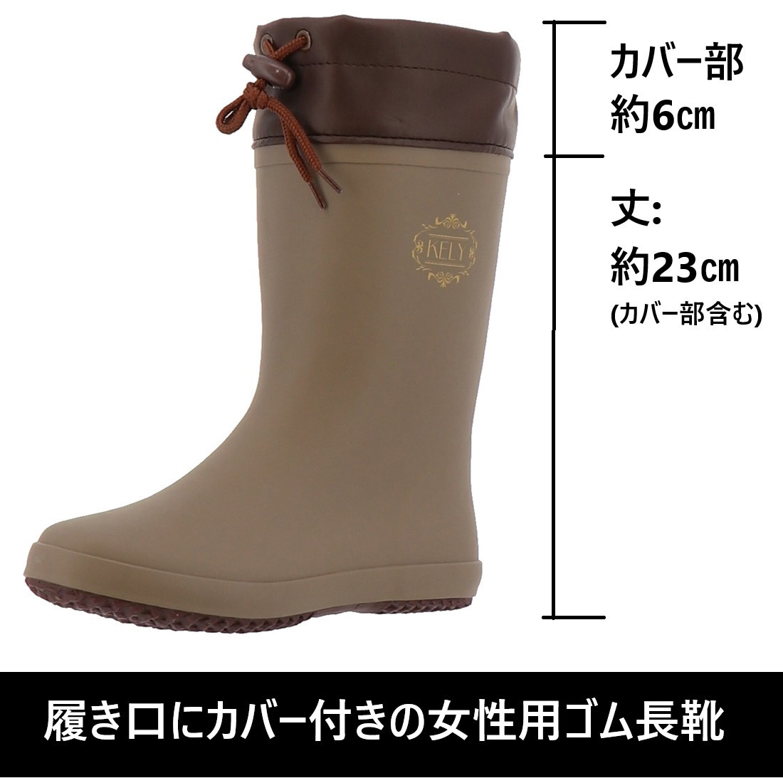 B0359AD-245 ケェリ-20012 オーク 弘進ゴム 長靴 ハイカット サイズ