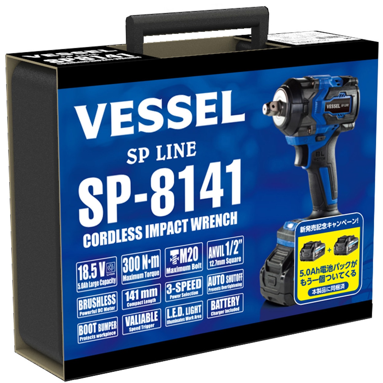 SP-8141J_ゲンテイセット 充電式インパクトレンチ ベッセル 最大締付