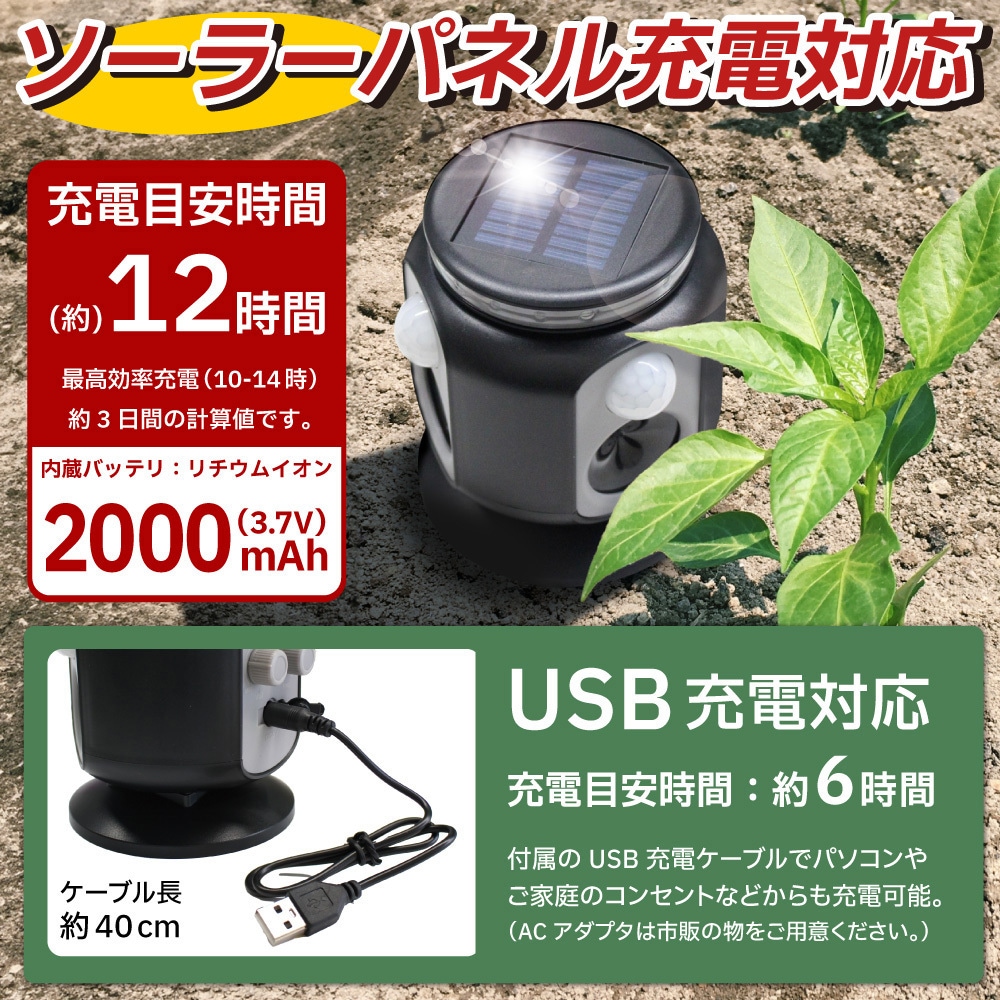 雨蛙さん専用です aut-059 猫よけ 超音波 ソーラー充電 撃退器 240度検知 動物撃退