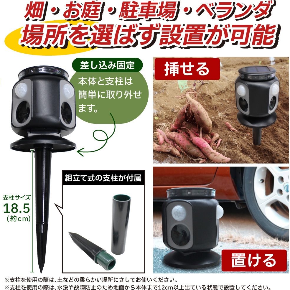 aut-059 猫よけ 超音波 ソーラー充電 撃退器 240度検知 動物撃退