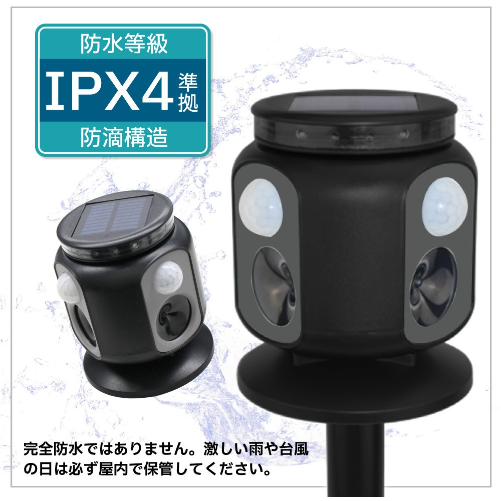 aut-059-2p 猫よけ 超音波 ソーラー充電 撃退器 240度検知 動物撃退器