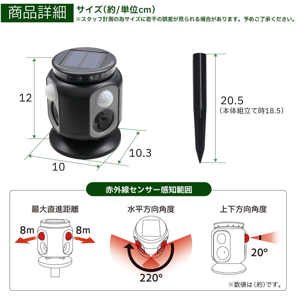 aut-059-2p 猫よけ 超音波 ソーラー充電 撃退器 240度検知 動物
