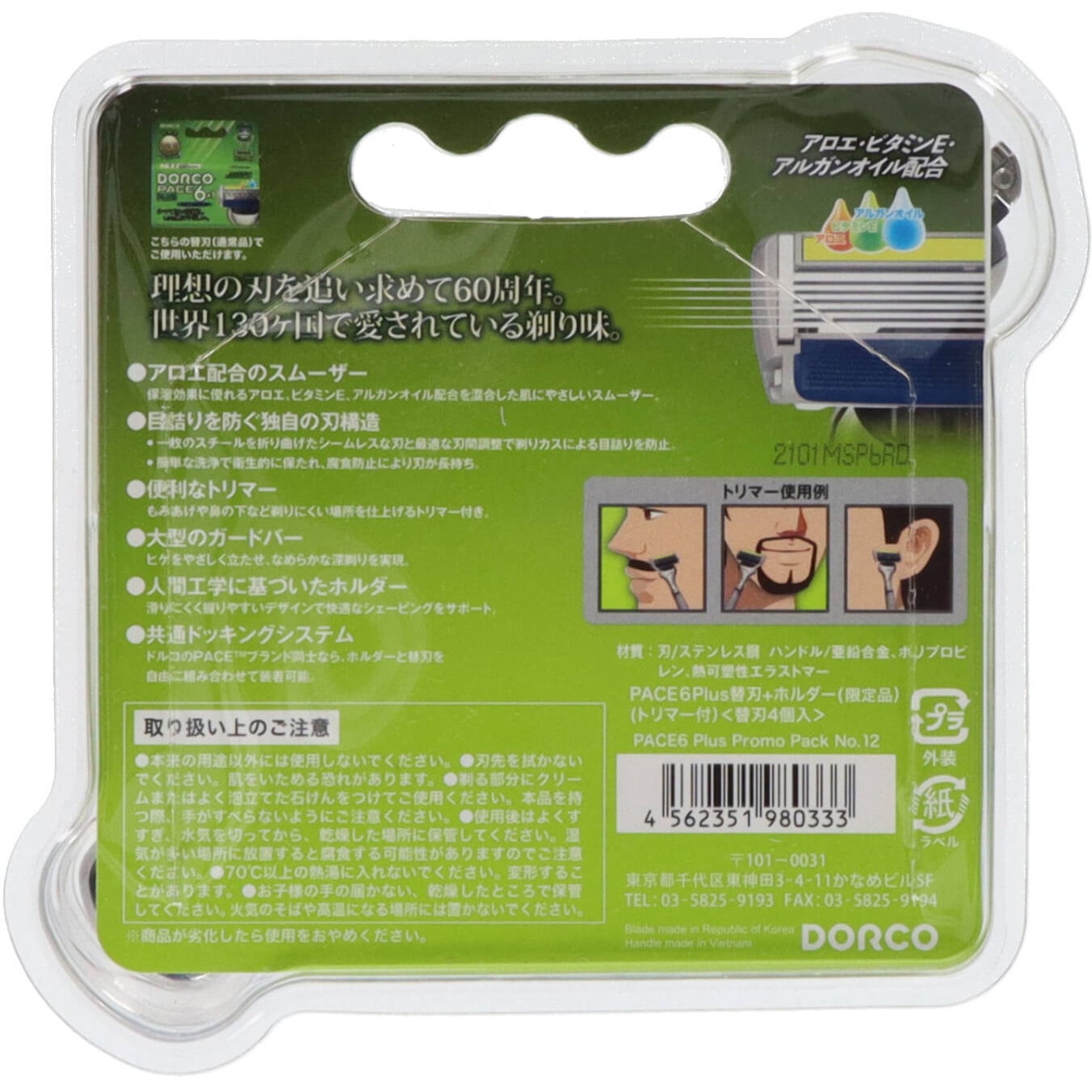 PACE6プラス ドルコ ホルダー+替刃4個タイプ 1セット 【通販モノタロウ】