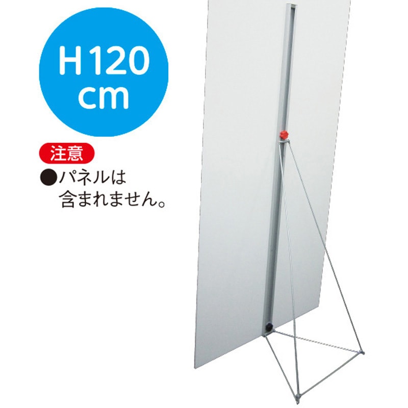 KB8-0242 スリムボードスタンド 1台 アルファ[販促] 【通販モノタロウ】