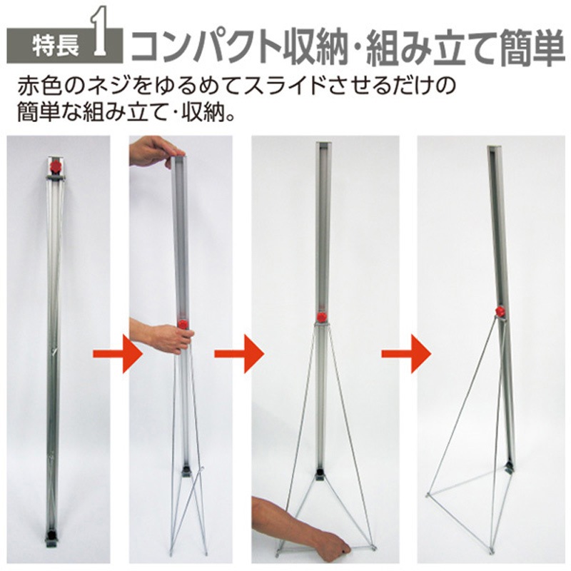 KB8-0242 スリムボードスタンド 1台 アルファ[販促] 【通販モノタロウ】
