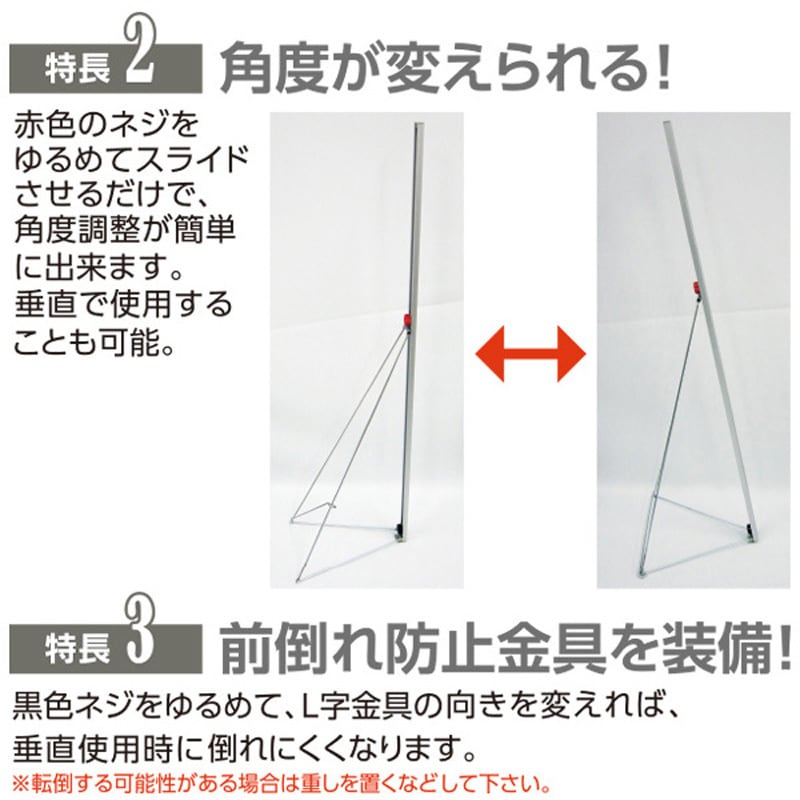KB8-0242 スリムボードスタンド 1台 アルファ[販促] 【通販モノタロウ】