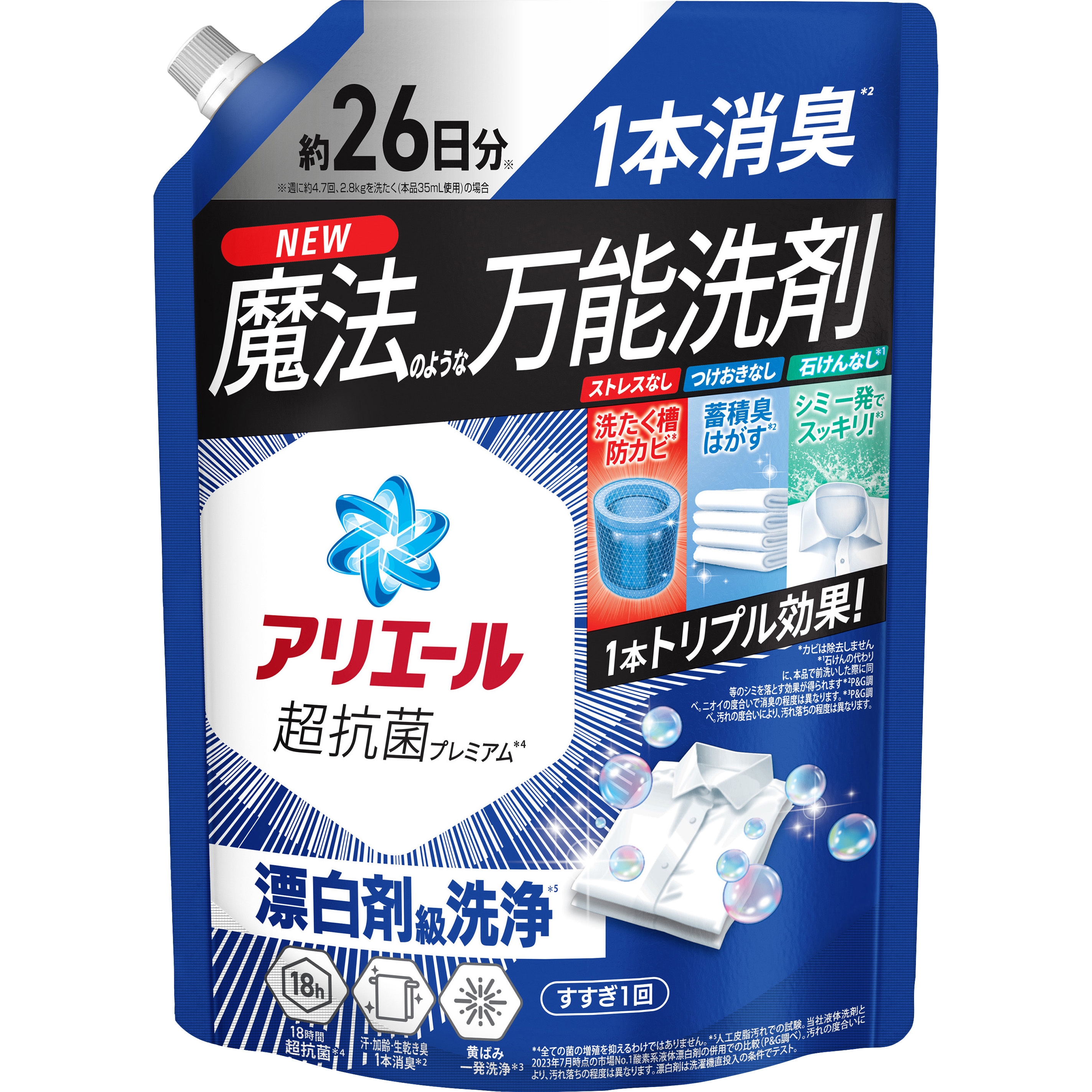 アリエール　濃縮ジェル 自動投入用洗剤　5個セット アリエール 濃縮ジェル 自動投入用洗剤 5個セット 楽天市場】P&G