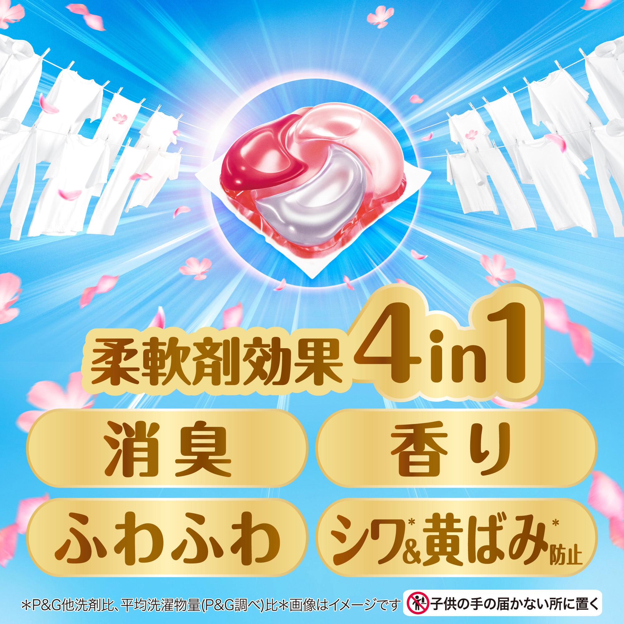 ボールド 洗濯洗剤 ジェルボール 柔軟剤入り 本体 各種 1パック(11個