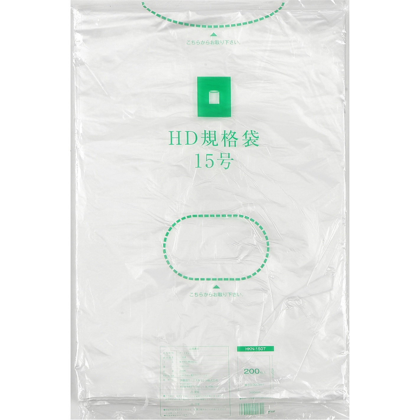 HD規格袋 0.007mm 伊藤忠リーテイルリンク 【通販モノタロウ】