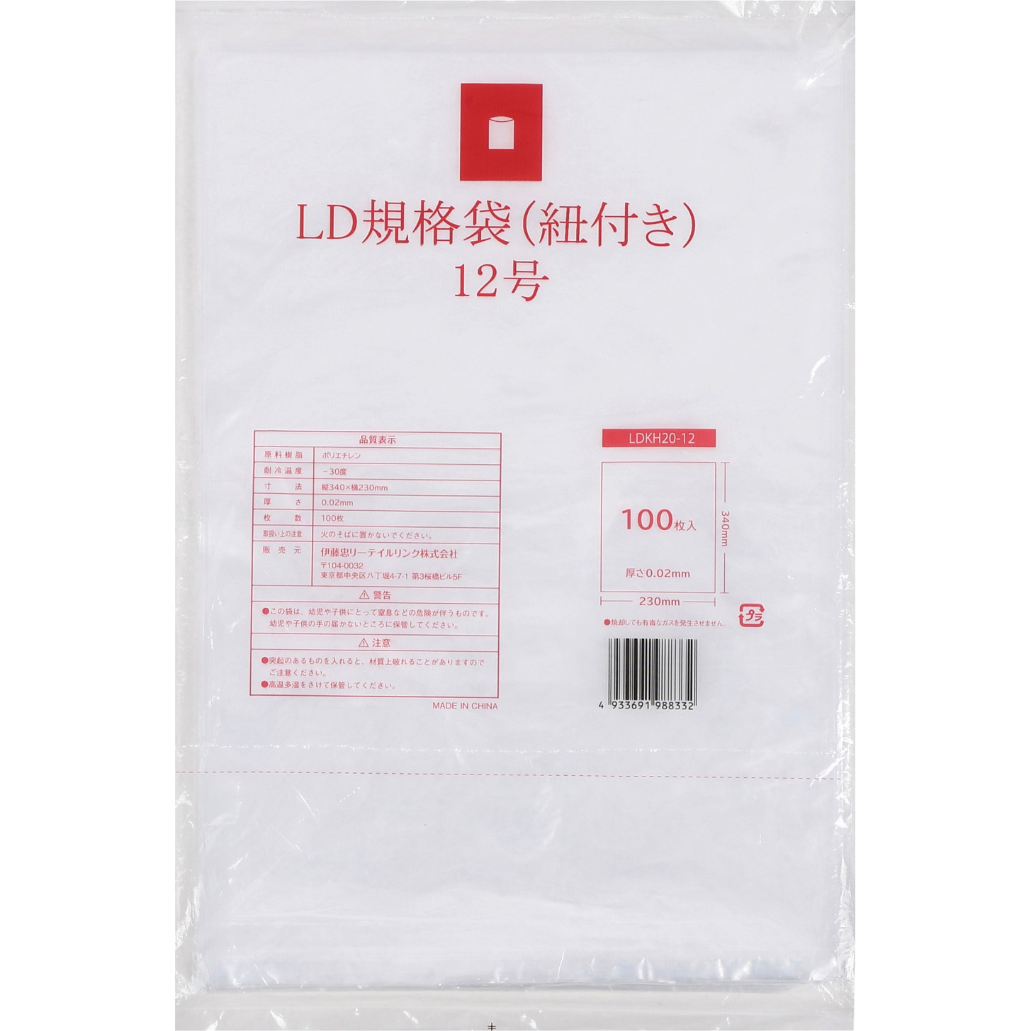LDKH20-12 LD規格袋紐付0.02mm 食品衛生法対応 伊藤忠リーテイルリンク