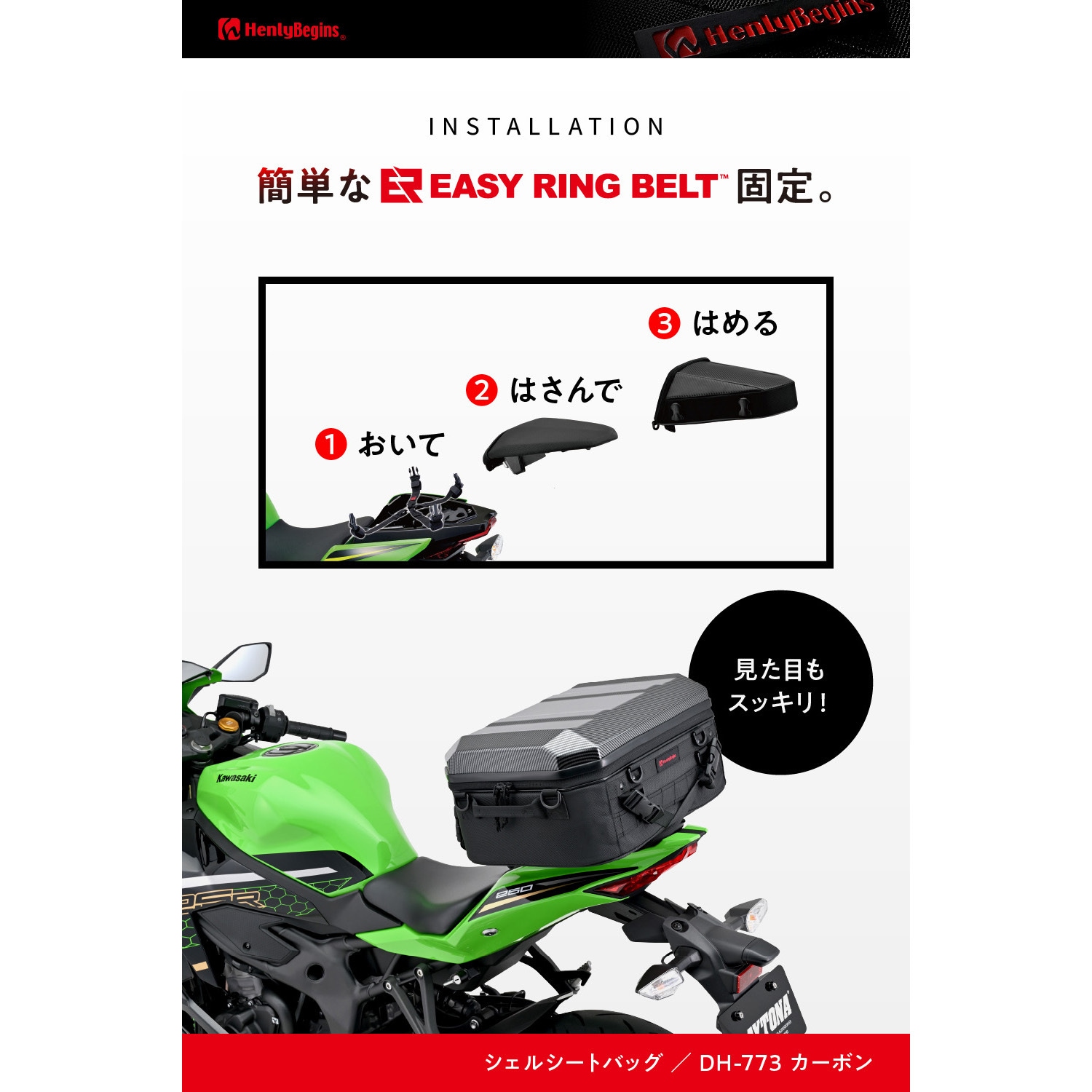 シートバッグ カワサキニンジャ 250 ninja400 サイドバック ニンジャ