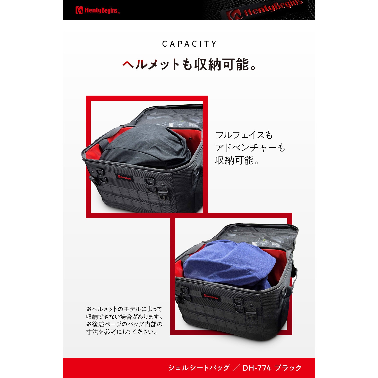 48675 HB DH-774シェルシートバッグ HenlyBegins(ヘンリービギンズ 