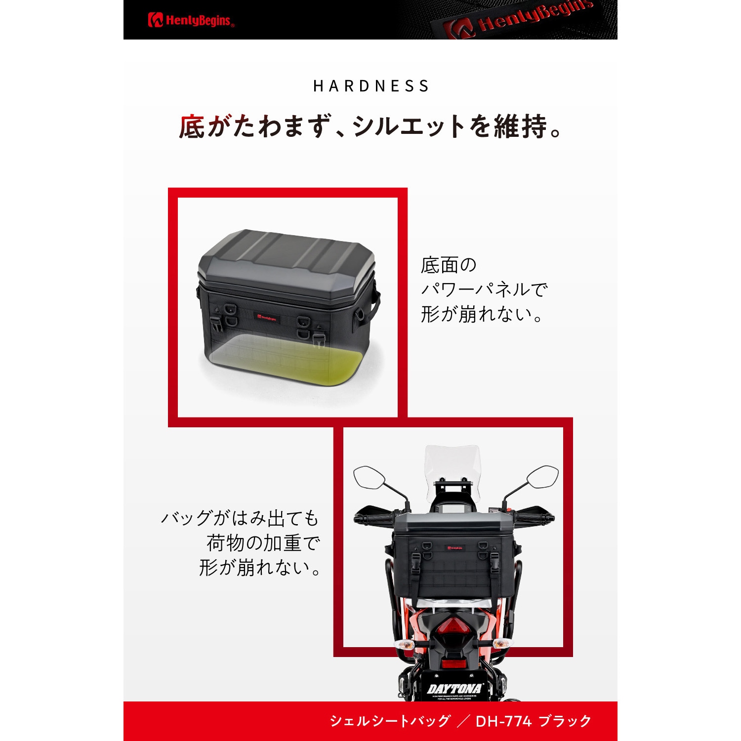 48675 HB DH-774シェルシートバッグ HenlyBegins(ヘンリービギンズ