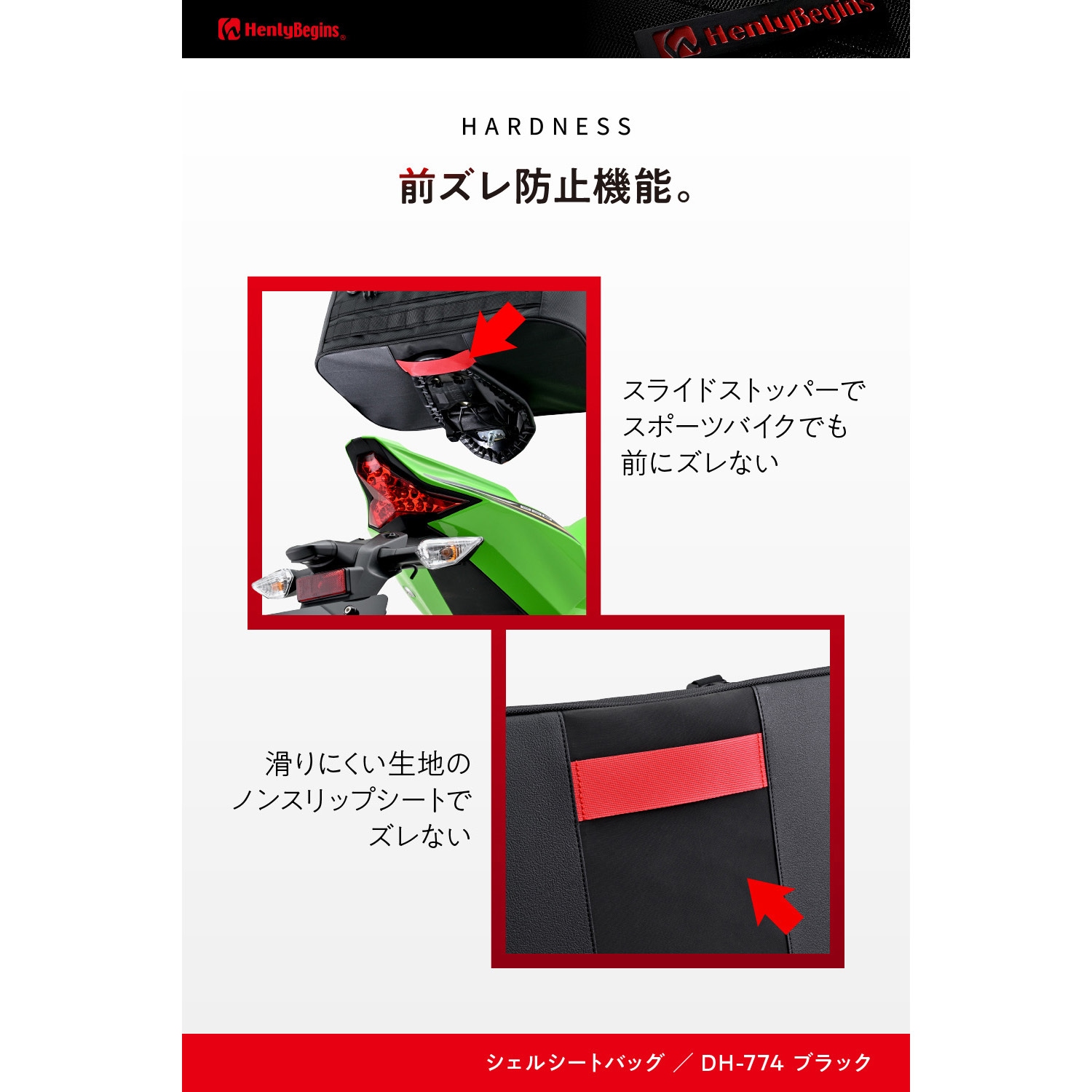 プリジェル 48675 HB DH-774シェルシートバッグ HenlyBegins(ヘンリービギンズ