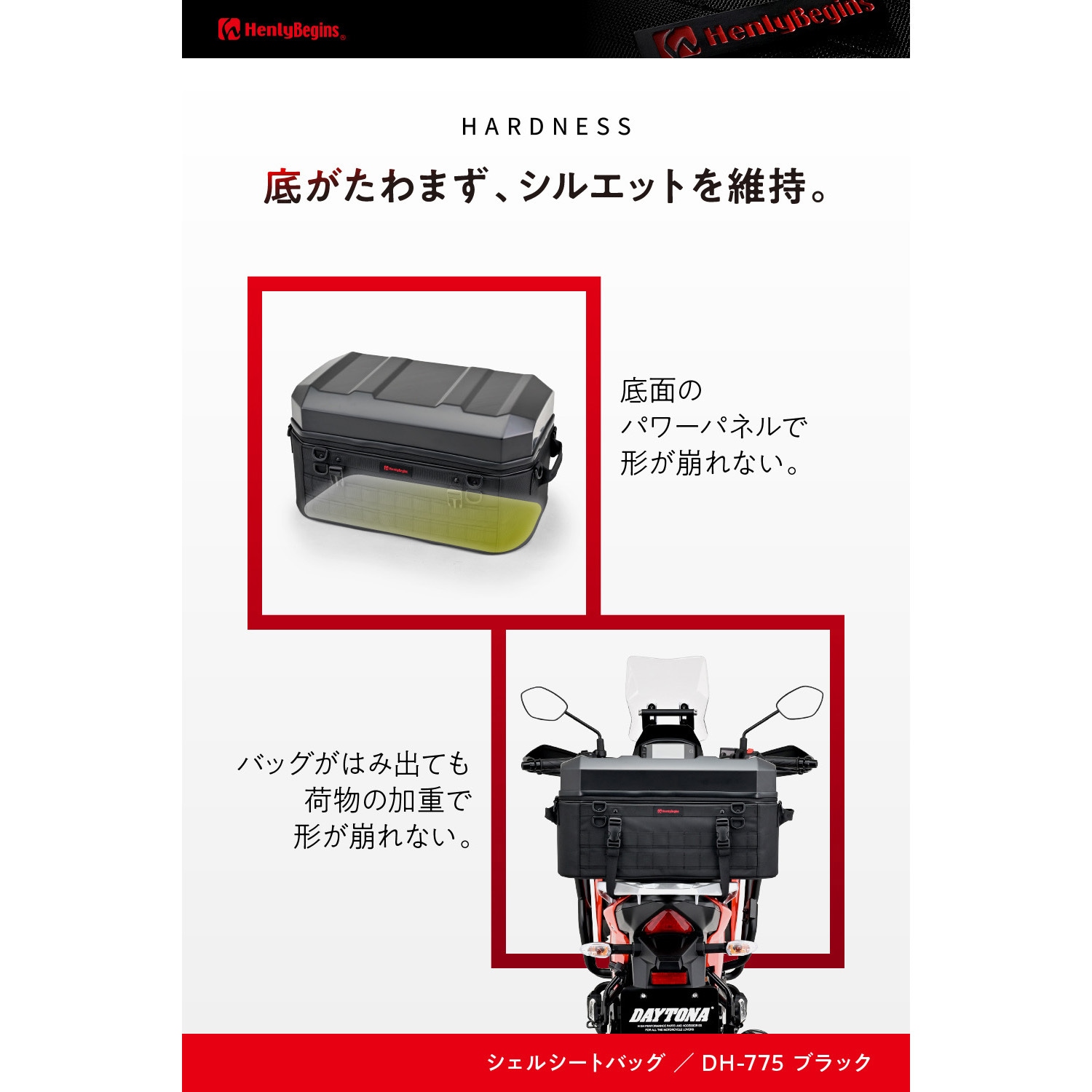 48676 HB DH-775シェルシートバッグ HenlyBegins(ヘンリービギンズ