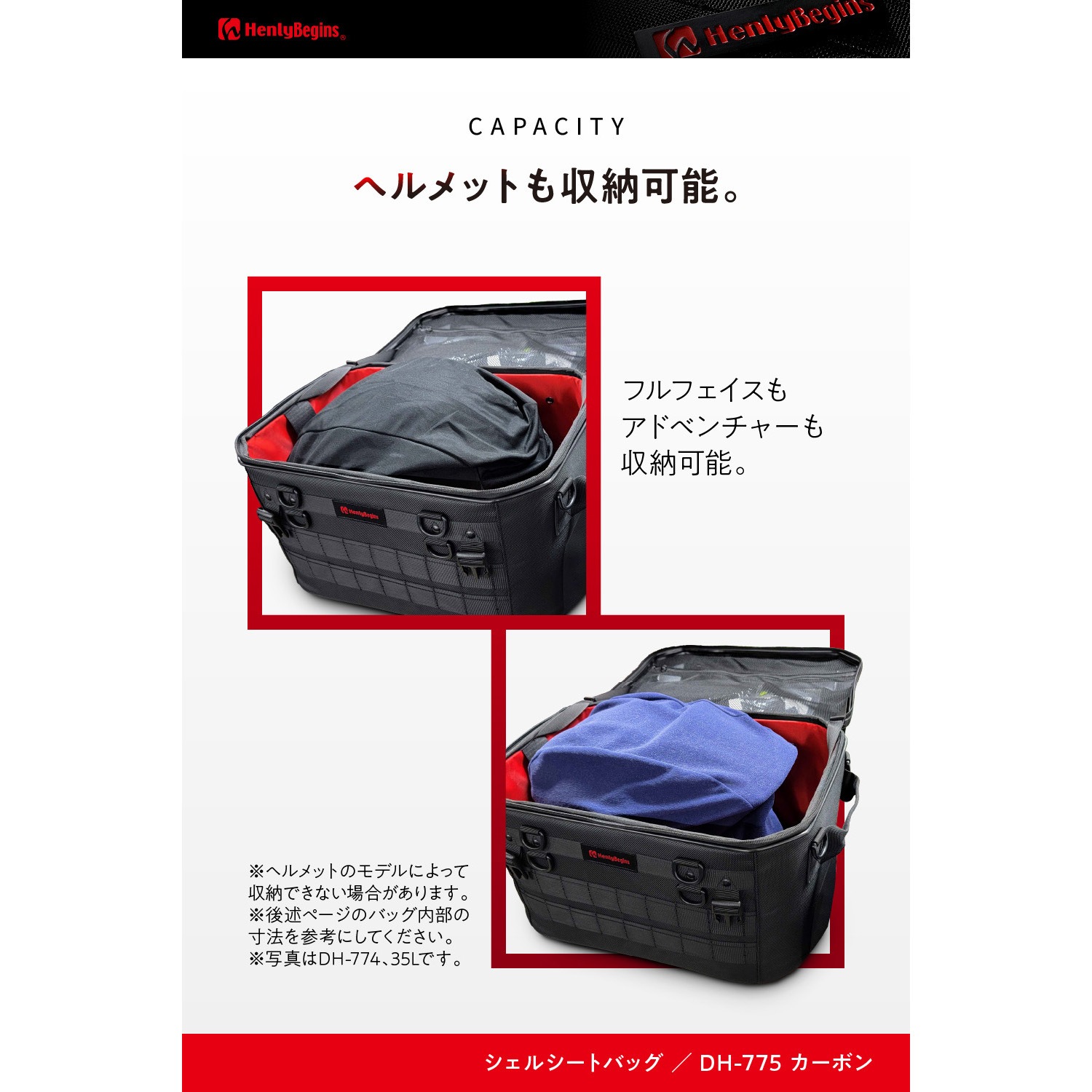 48688 HB DH-775シェルシートバッグ HenlyBegins(ヘンリービギンズ 