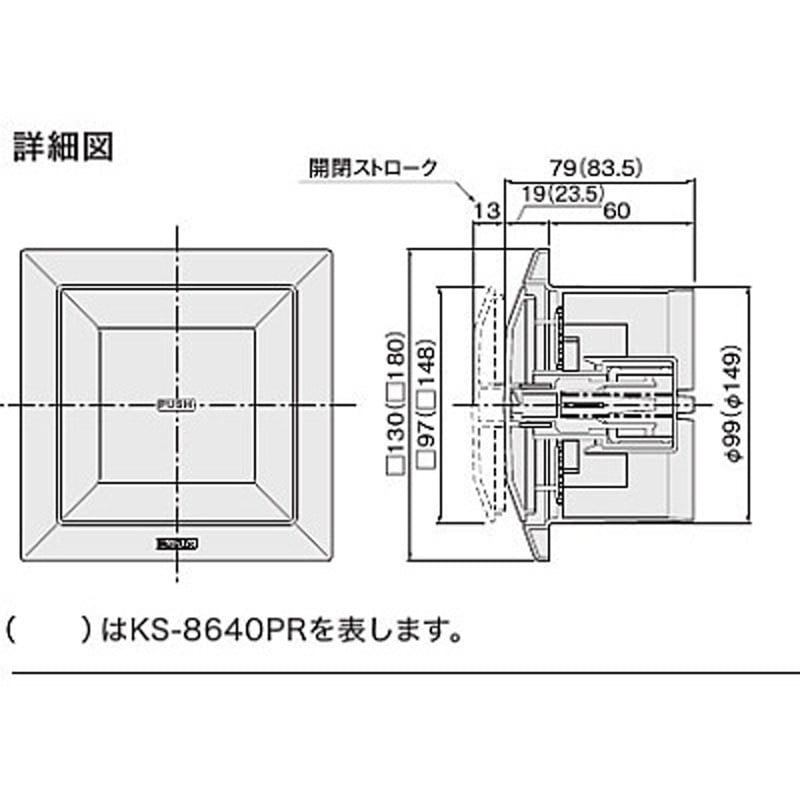 KS-8840PR-SG 屋内換気口 プッシュタイプ/防虫網付 1個 NASTA