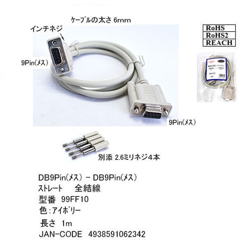 99FF10 RS232ストレートケーブル D-sub9Pメス/メス 1m 1本 カモン 99FF10 RS232ストレートケーブル D-sub9Pメス/メス 1m 1本 カモン