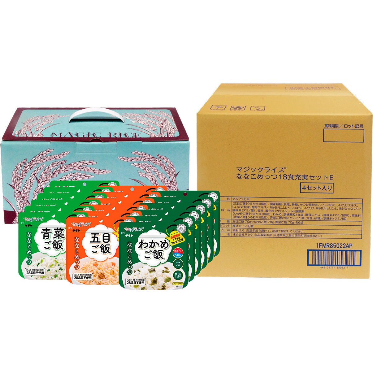 1FMR85022AP マジックライス ななこめっつ サタケ 保存期間7年