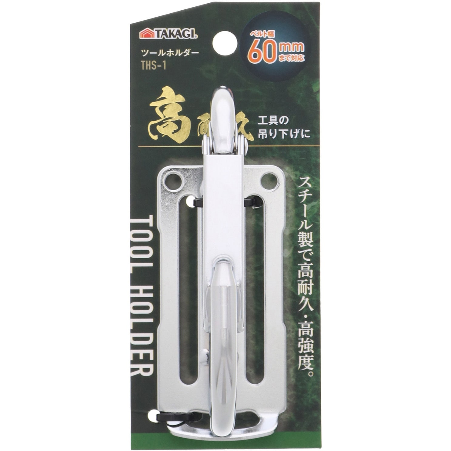 TAKAさん専用 THS‐1 ツールホルダー 1個 TAKAGI(高儀) 【通販モノタロウ】