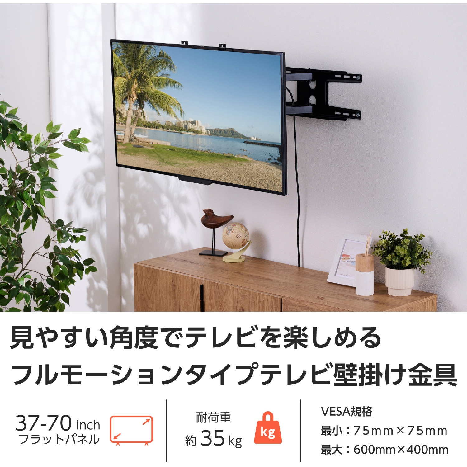 TWM-FW01BK 液晶 ディスプレイ VESA対応 テレビ壁掛け アーム フル 