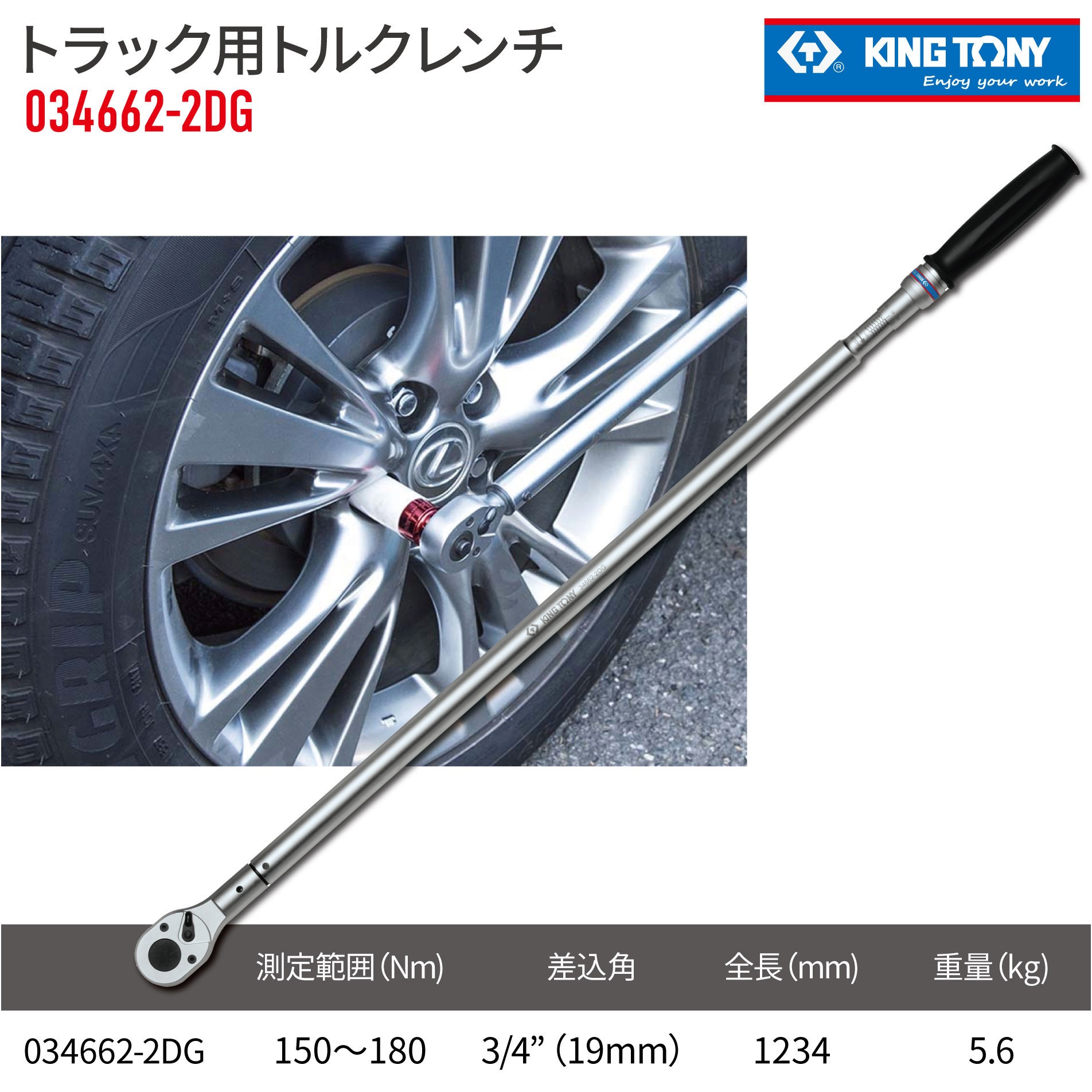 034662-2DG-SET2 トラック用トルクレンチ3点セット KING TONY 40cm