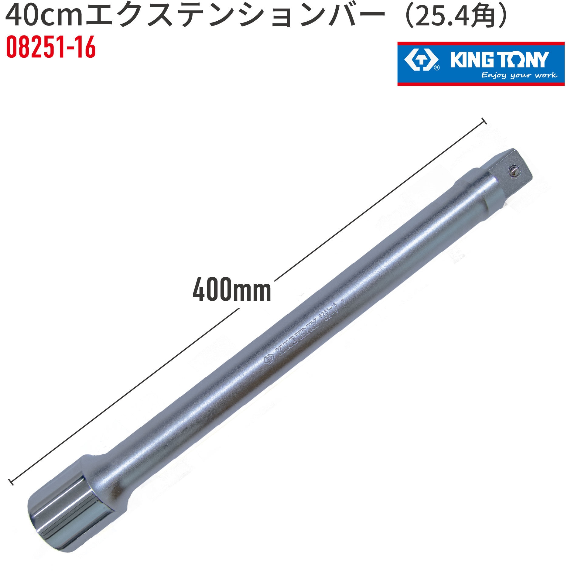 TBT385 トラック用トルクレンチ3点セット KING TONY 40cm
