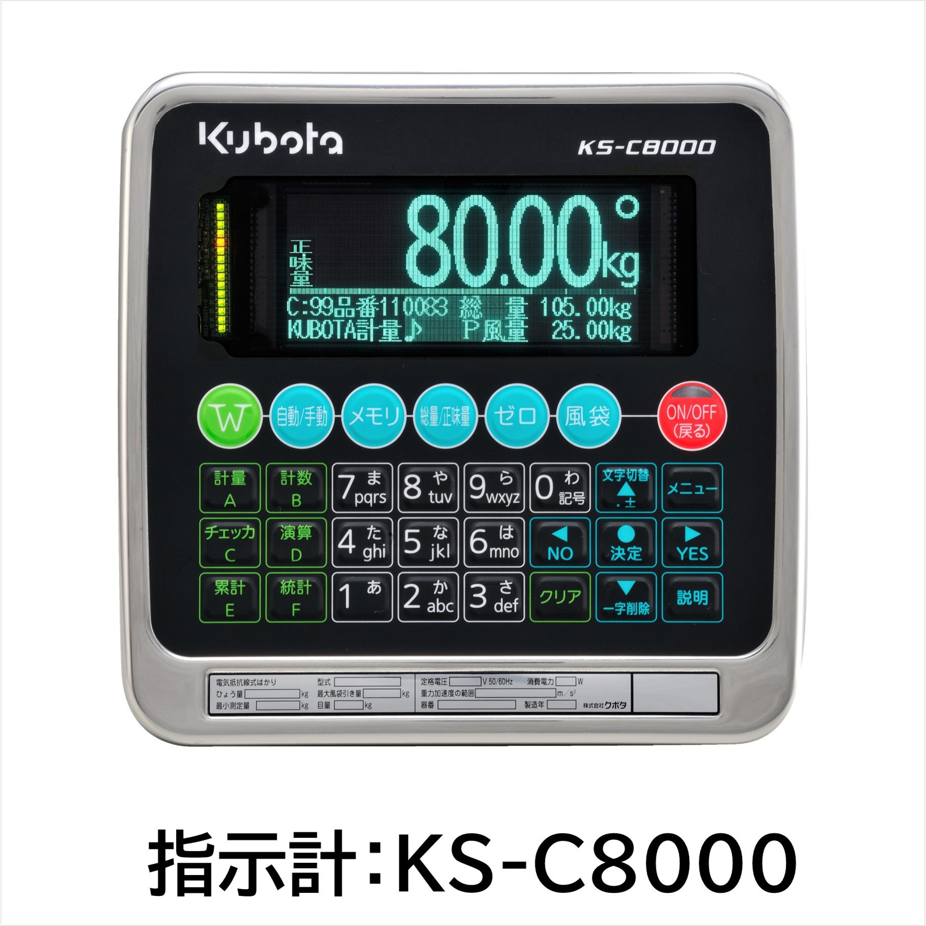 KS-C8000BM付KM-D-2T-1212-K-C3/一体型プリンタ: 【検定地区指定