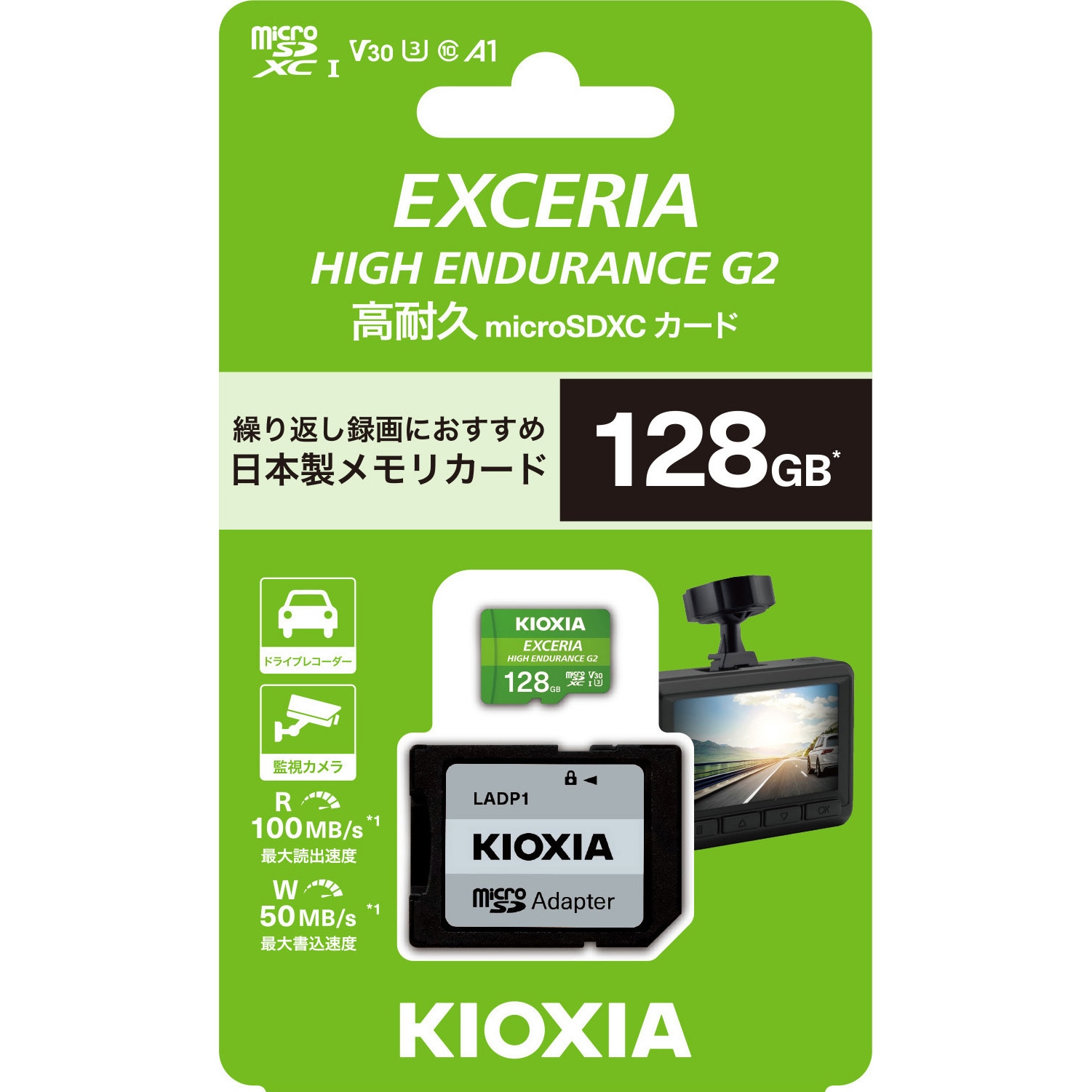 KEMU-B128G 【高耐久】microSDカード EXCERIA HIGH ENDURANCE(旧