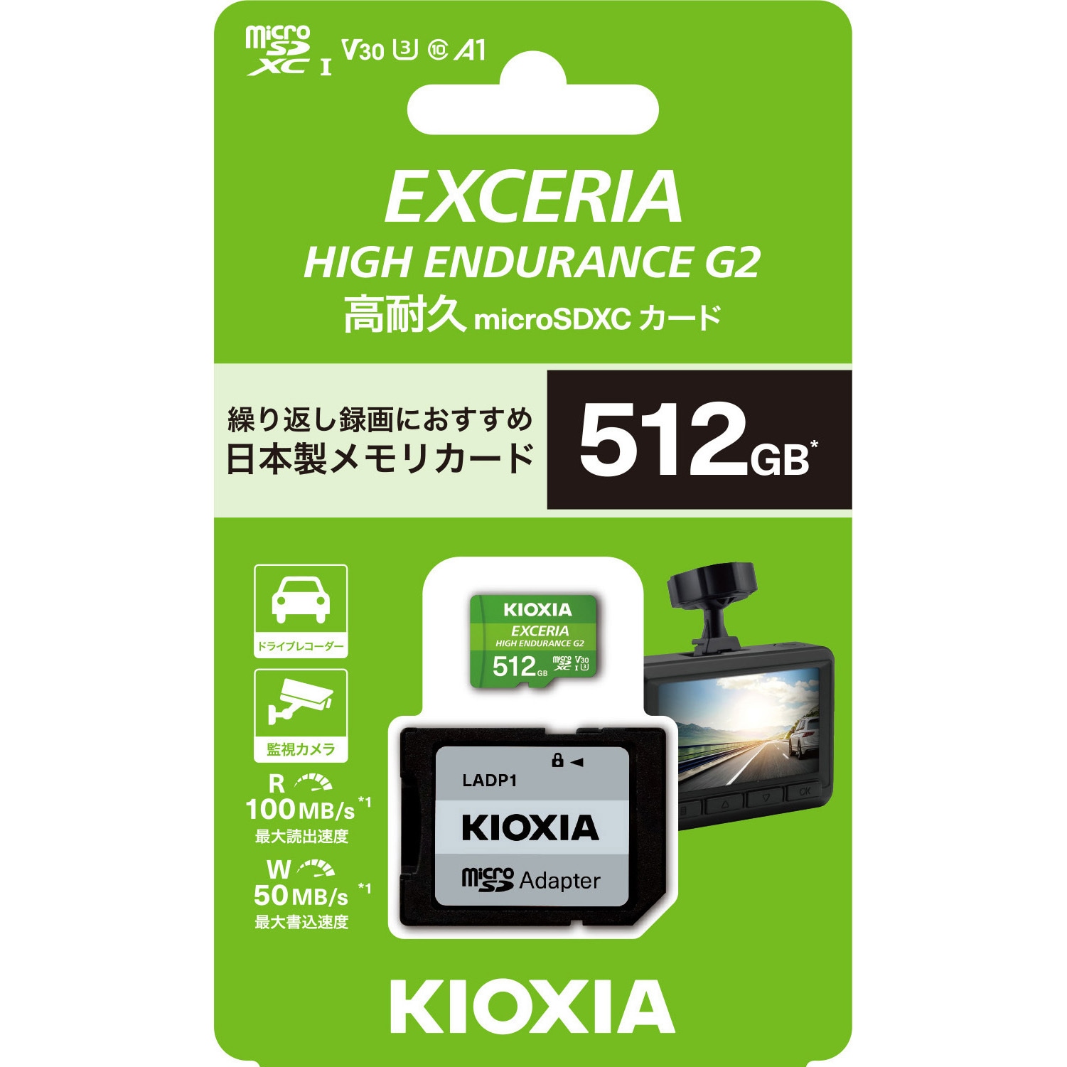 キオクシア　EXCERIA G2 KMU-B512G [512GB ライトブルー EXCERIA（KIOXIA） キオクシア microSDXCメモリーカード EXCERIA