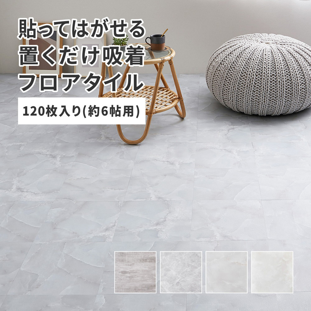 81965701 貼ってはがせる ストーン調フロアタイル 20枚組 1畳 萩原 幅