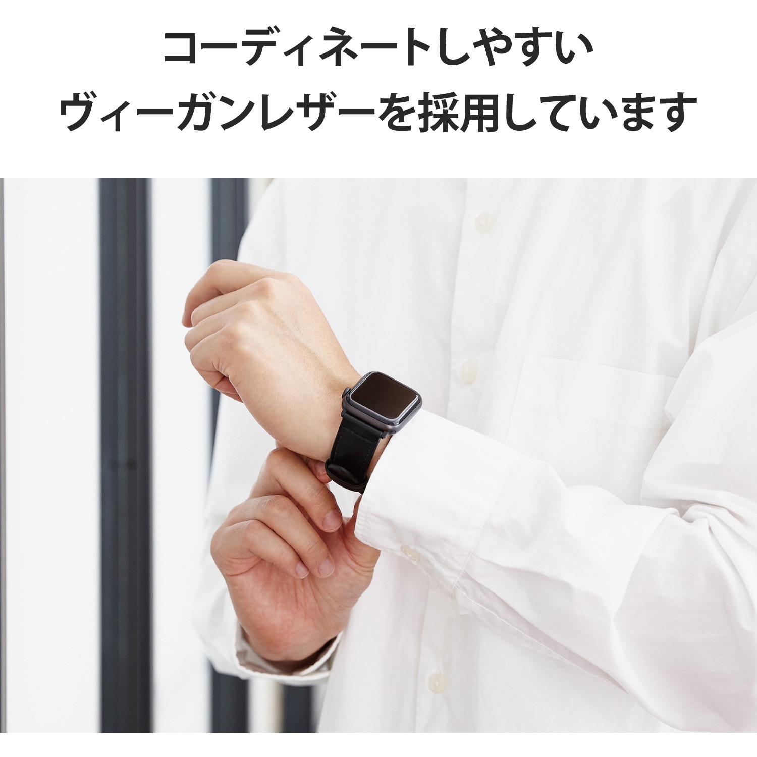 AW-45BDLHVBK アップルウォッチ バンド ベルト [45mm 44mm 42mm