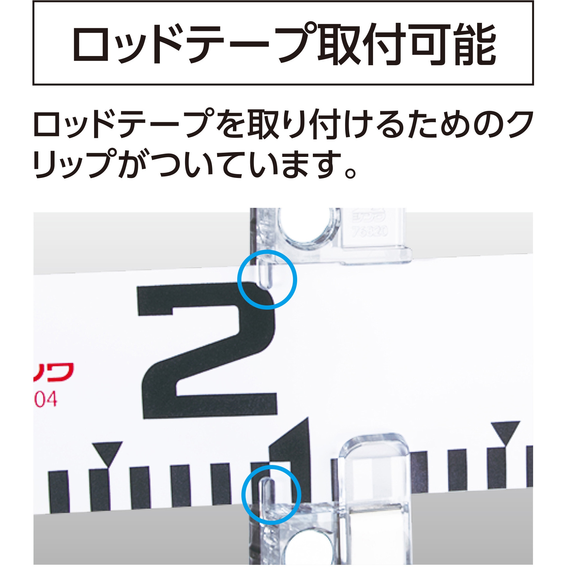 トレーニング器具 セット 76820 鉄筋マグネット 標尺・ロッドテープ用 2個入 1セット シンワ測定