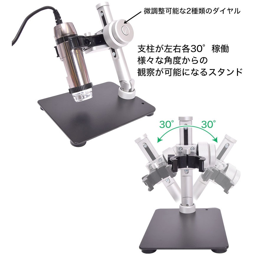 DINORK05F Dino-Liteシリーズ用微調整付アングルスタンド 1個 サンコー(電子機器) 【通販モノタロウ】