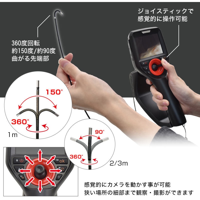 CC4028H2M 360度先端可動式極細工業内視鏡2.8mm径 サンコー(電子 CC4028H2M 360度先端可動式極細工業内視鏡2.8mm径 サンコー(電子