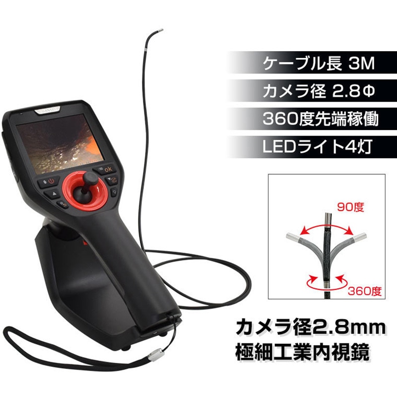 360度先端可動式極細工業内視鏡2.8mm径 サンコー(電子機器) 【通販