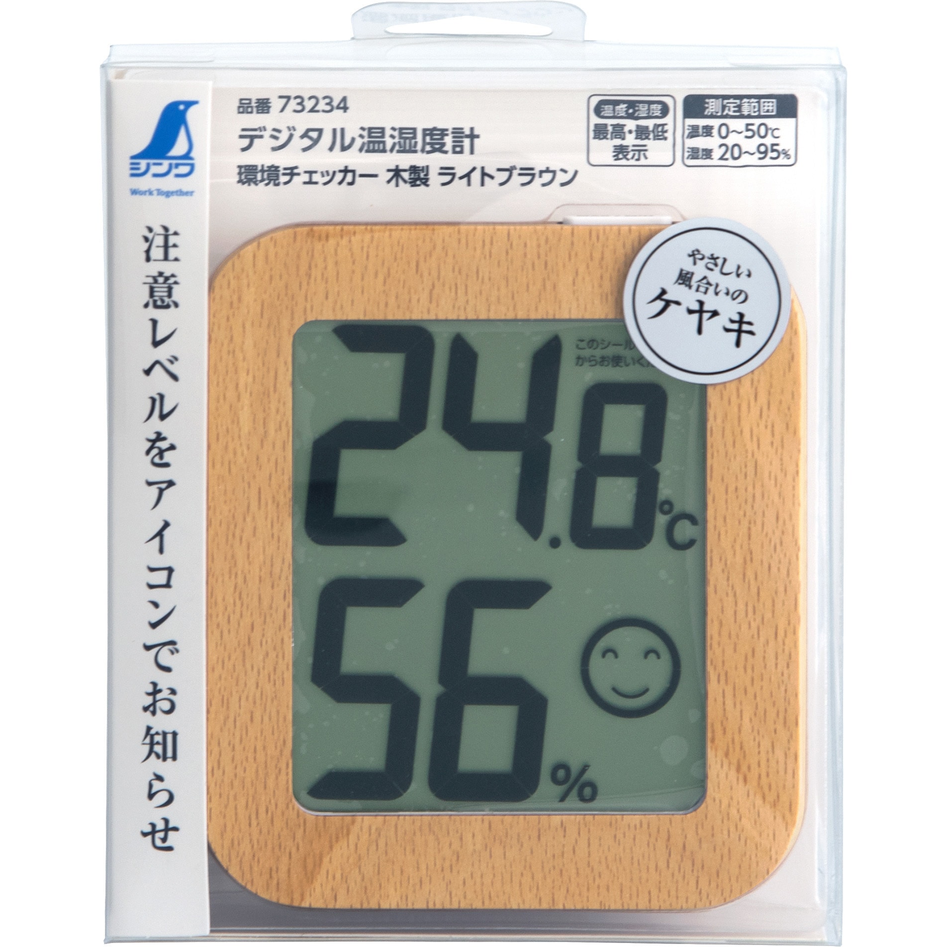 RS様確認用 73234 デジタル温湿度計 環境チェッカー シンワ測定 温度測定範囲0～50