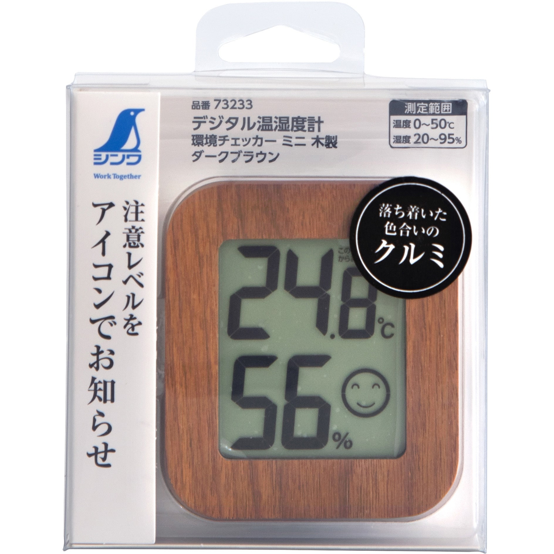 気候計 73233 デジタル温湿度計 環境チェッカー ミニ シンワ測定 温度測定範囲