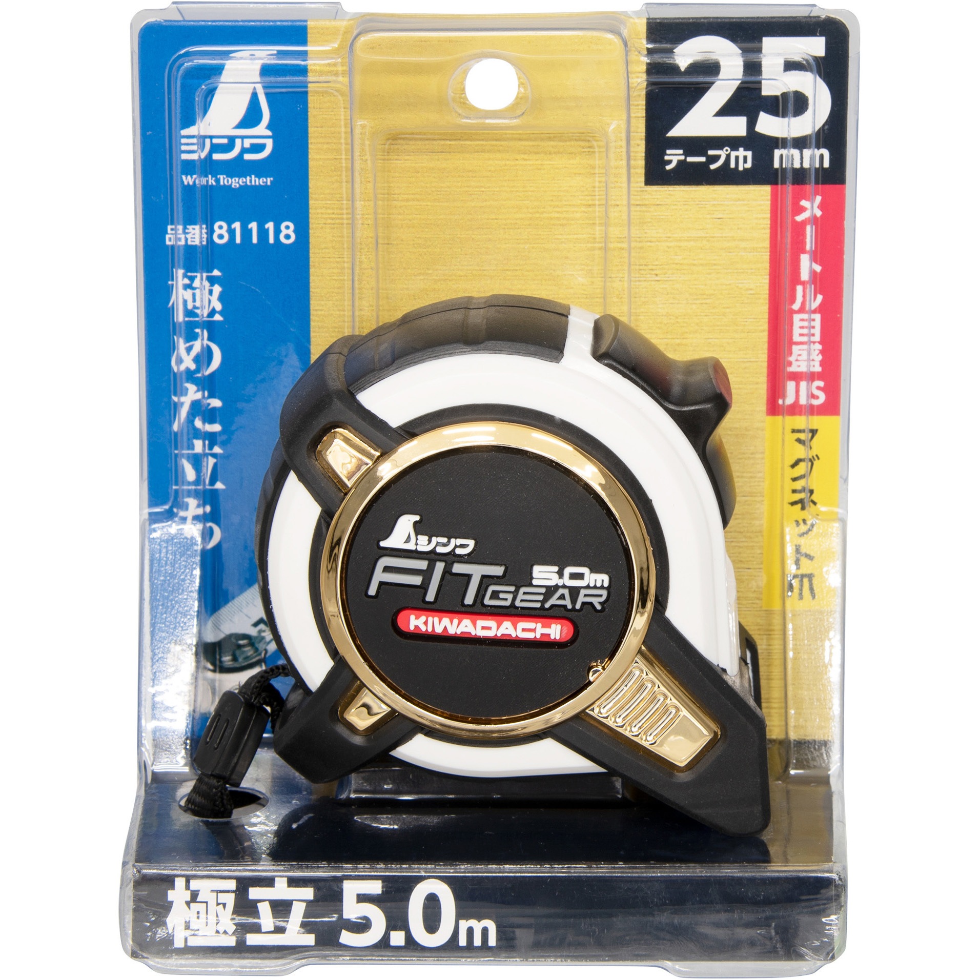 81118 コンベックス フィットギア極立 シンワ測定 メートル 幅25mm長さ