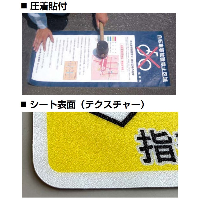 GTR-KG284 貼付式印刷シート ガイドタックR 規制 積水樹脂 バス専用