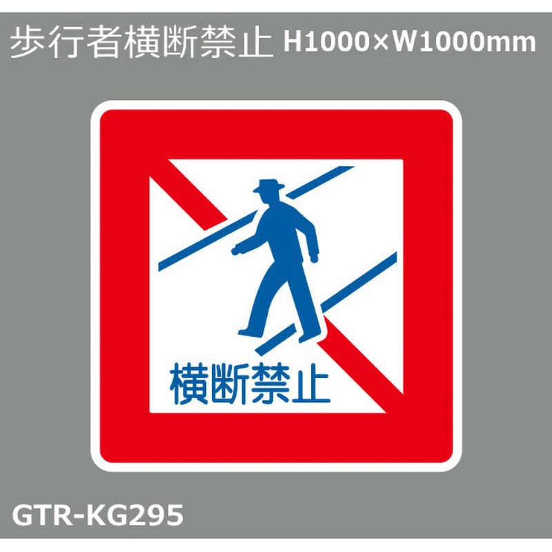 安全標識　注意看板 楽天市場】JIS安全標識板 警告用 「 休止中 」 225mm 角 （ 看板 危険